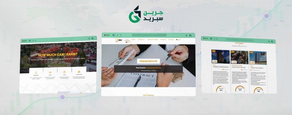 موقع اخباري عقاري – ريجيس استيت 1 موقع اخباري عقاري – ريجيس استيت
