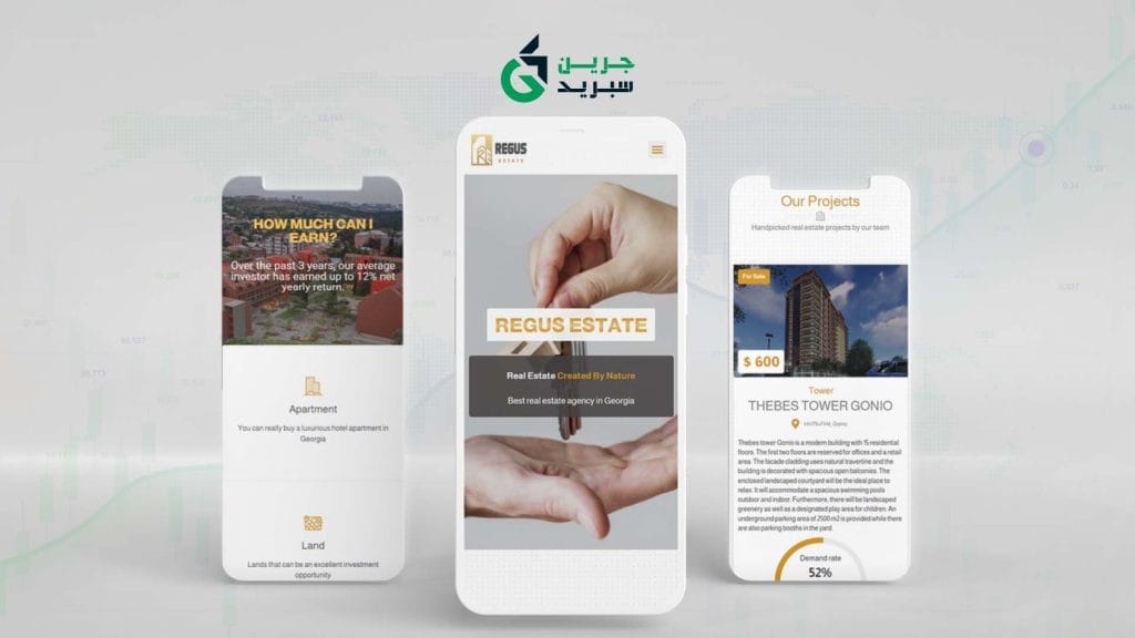 موقع اخباري عقاري – ريجيس استيت 2 موقع اخباري عقاري – ريجيس استيت