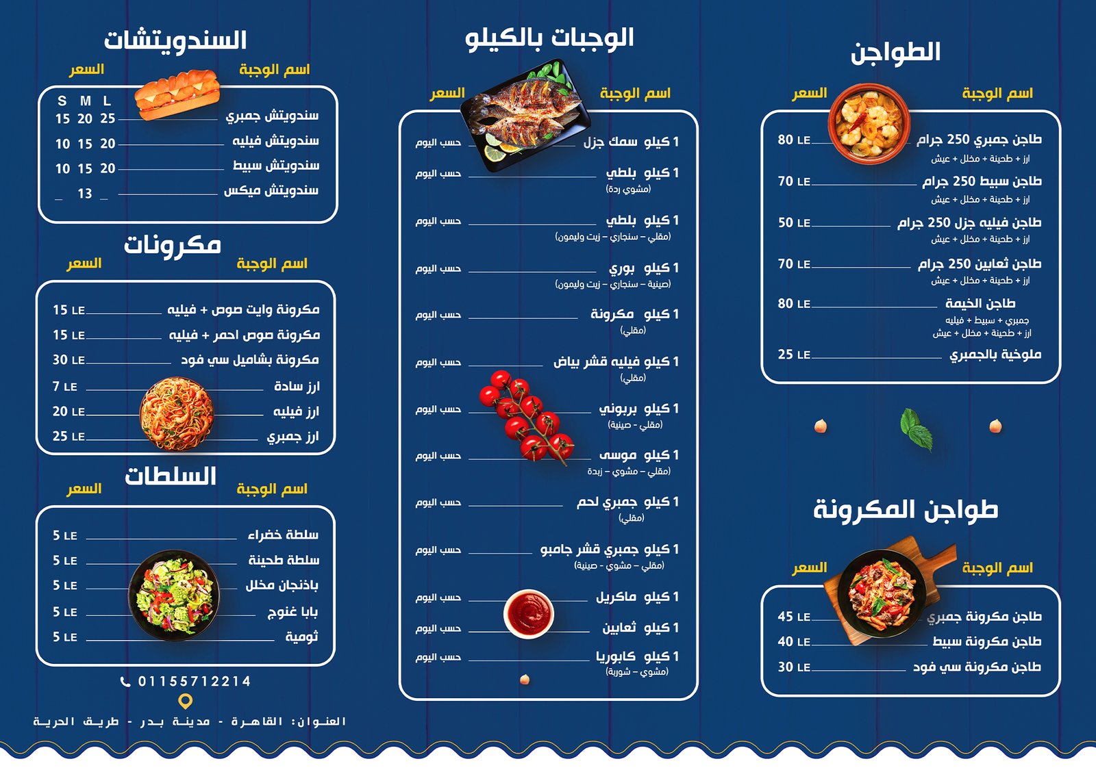 اسماك الخيمة تصميمات سوشيال ميديا تصميم إعلان تجاري 20 في خطوة