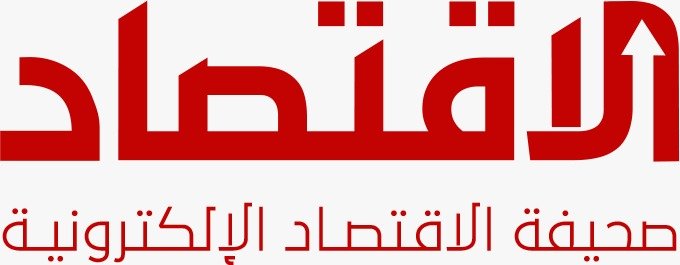 صحيفة الاقتصاد 1 صحيفة الاقتصاد