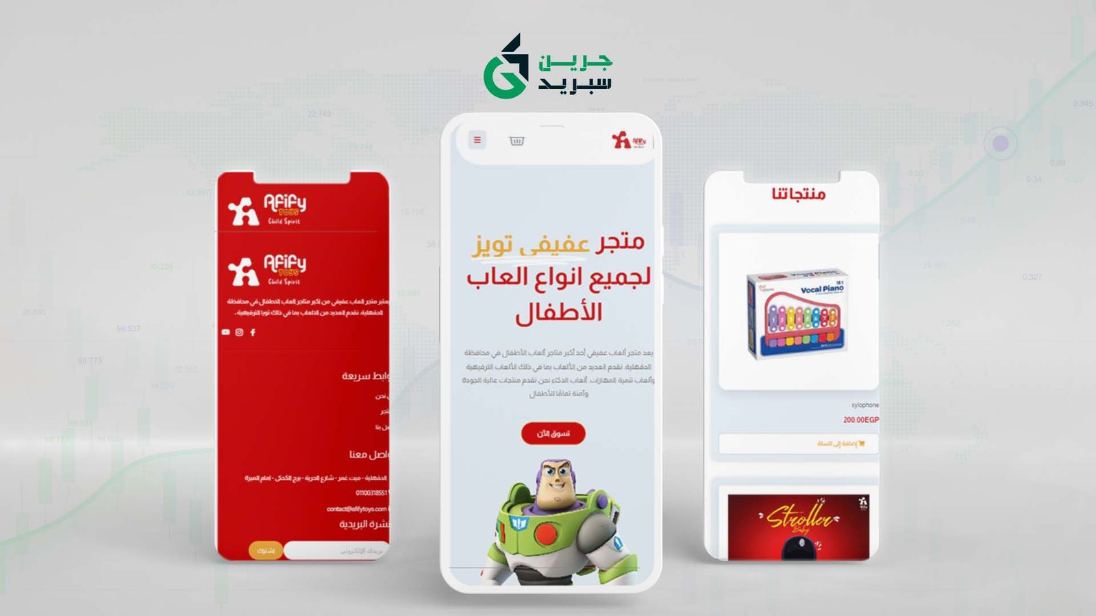 afify 1